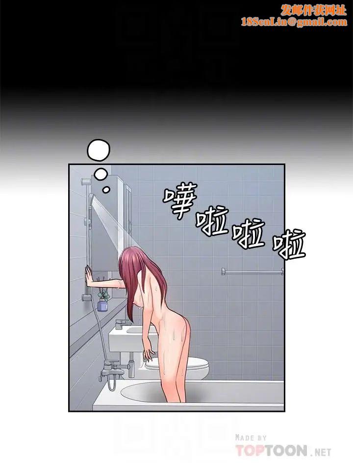 亲爱的大叔第46话-微妙的日常生活