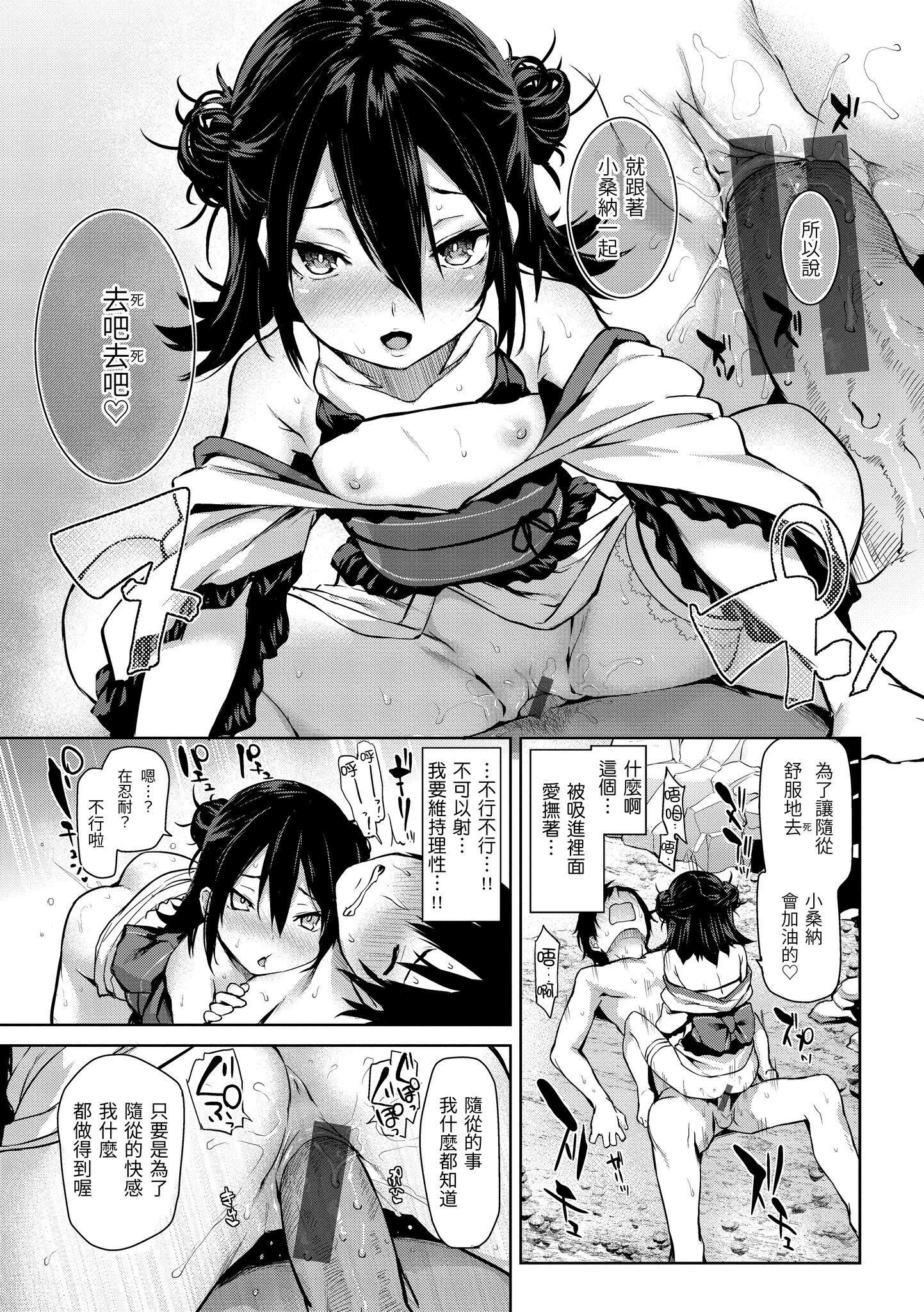 [みちきんぐ]アザトメイキング[中国翻訳][DL版]v2[みちきんぐ]アザトメイキング+[中国翻訳][DL版]v2