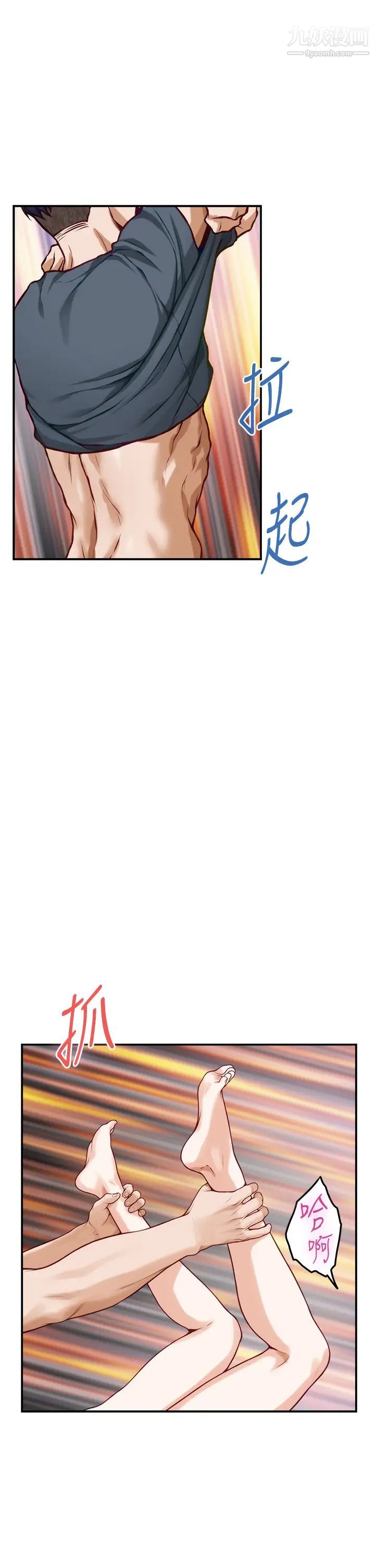 姊姊的房间第26话-那天…是我的第一次