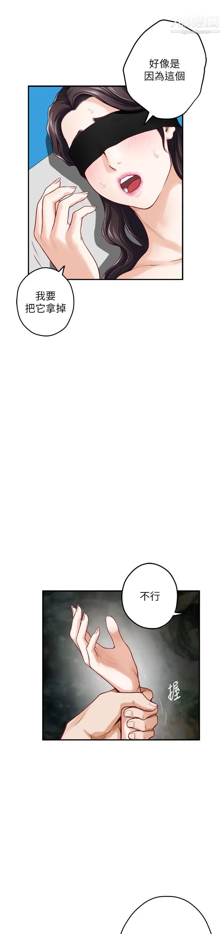 姊姊的房间第26话-那天…是我的第一次