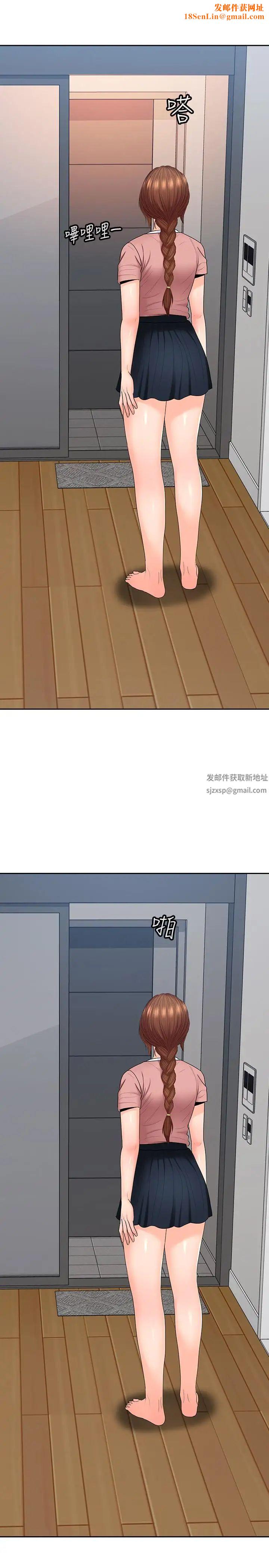 亲爱的大叔第47话-妈和大叔