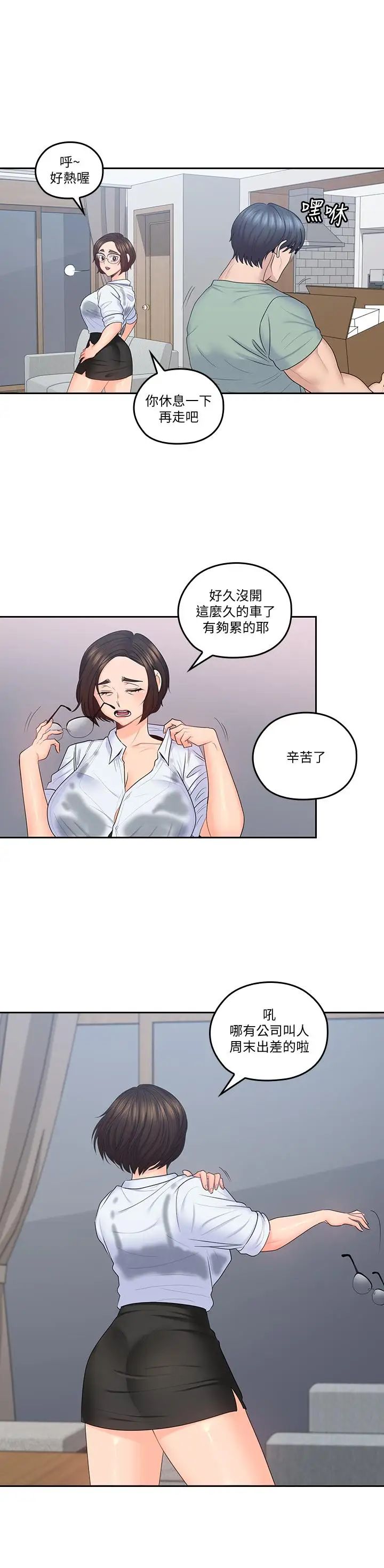 亲爱的大叔第47话-妈和大叔