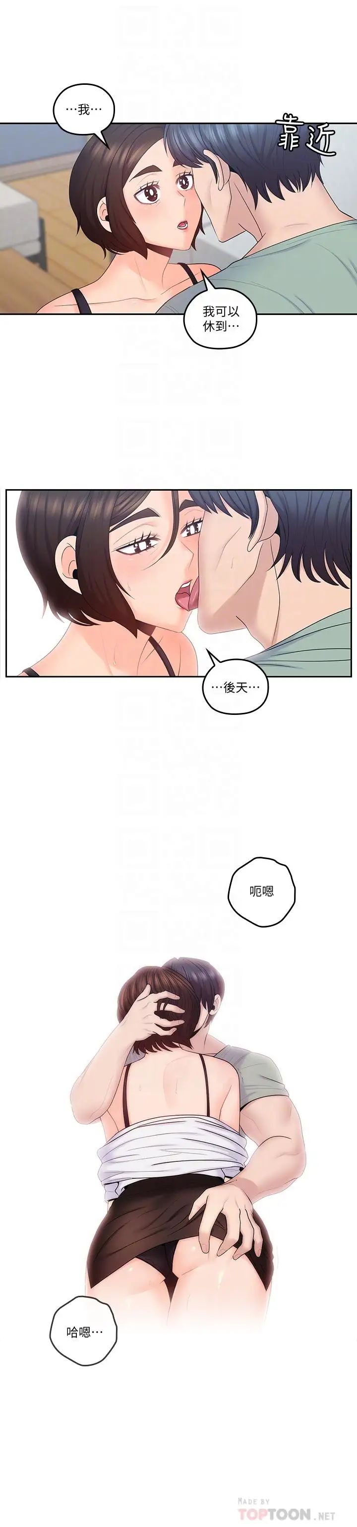 亲爱的大叔第47话-妈和大叔