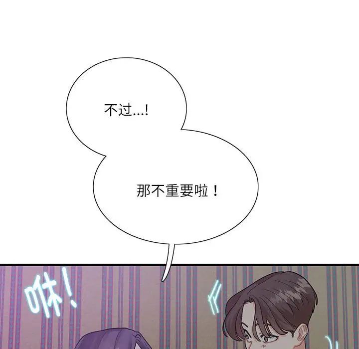 这难道是命中注定第1话