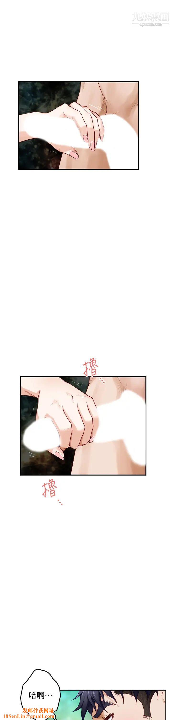 姊姊的房间第26话-那天…是我的第一次