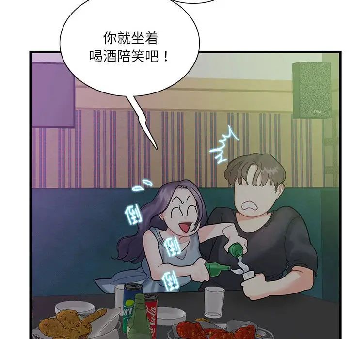 这难道是命中注定第1话