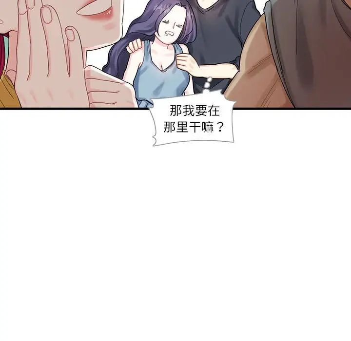 这难道是命中注定第1话