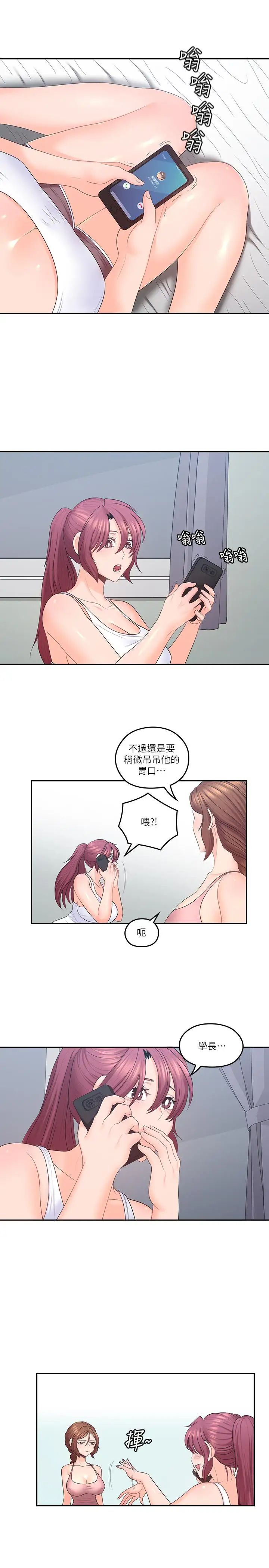 亲爱的大叔第48话-在浴室里偷偷来的刺激感