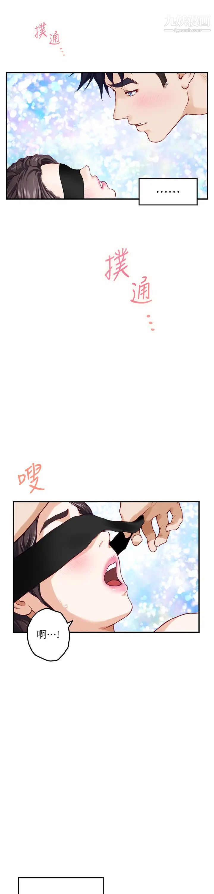 姊姊的房间第26话-那天…是我的第一次