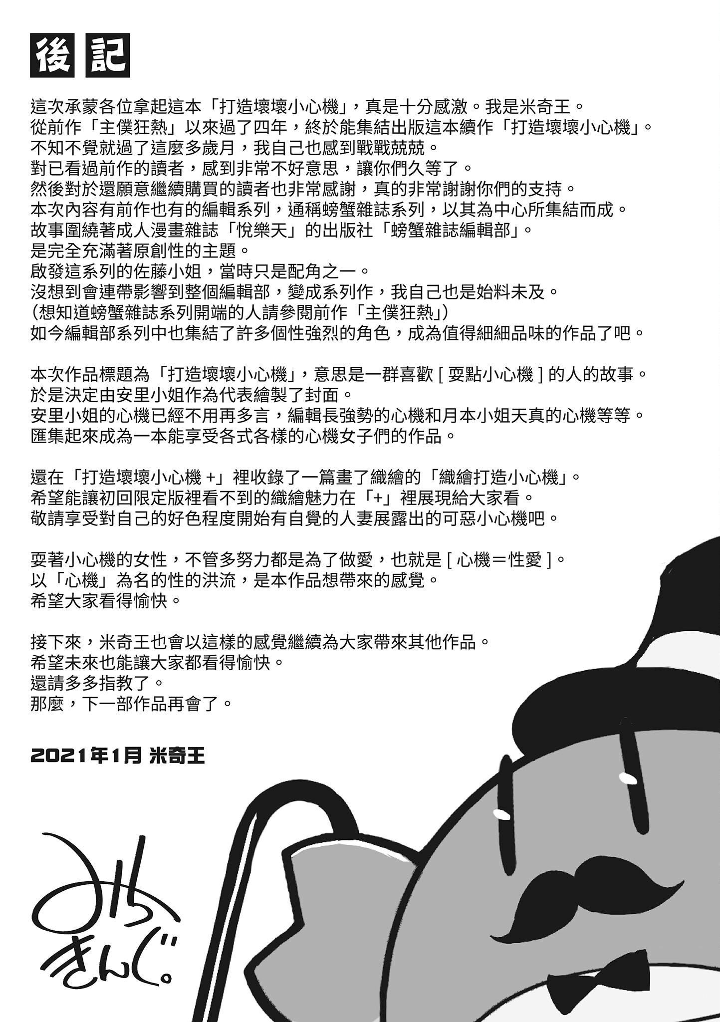 [みちきんぐ]アザトメイキング[中国翻訳][DL版]v2[みちきんぐ]アザトメイキング+[中国翻訳][DL版]v2