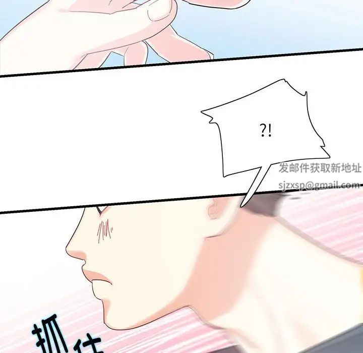这难道是命中注定第1话