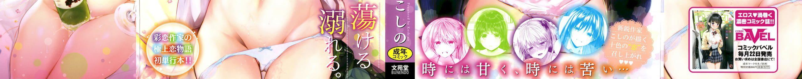 [こしの]砂糖菓子より甘いこと。4Pリーフレット[中国翻訳][こしの]砂糖菓子より甘いこと。+4Pリーフレット[中国翻訳]