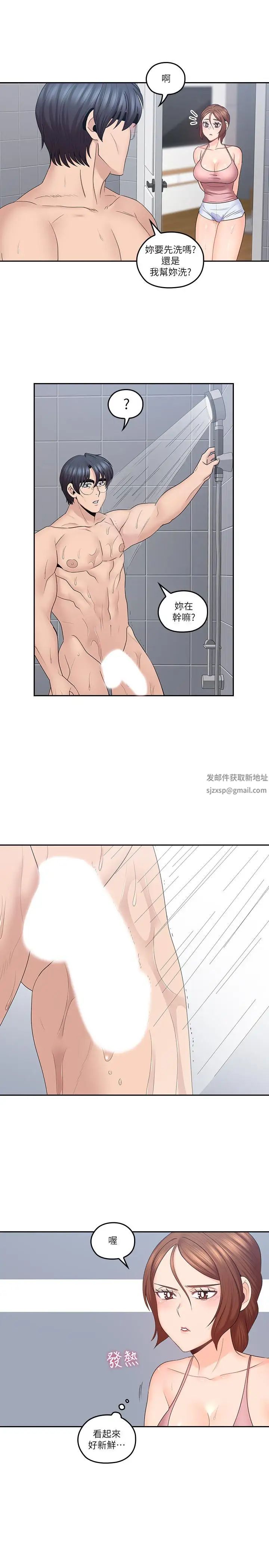 亲爱的大叔第49话-恋情的起点与终点