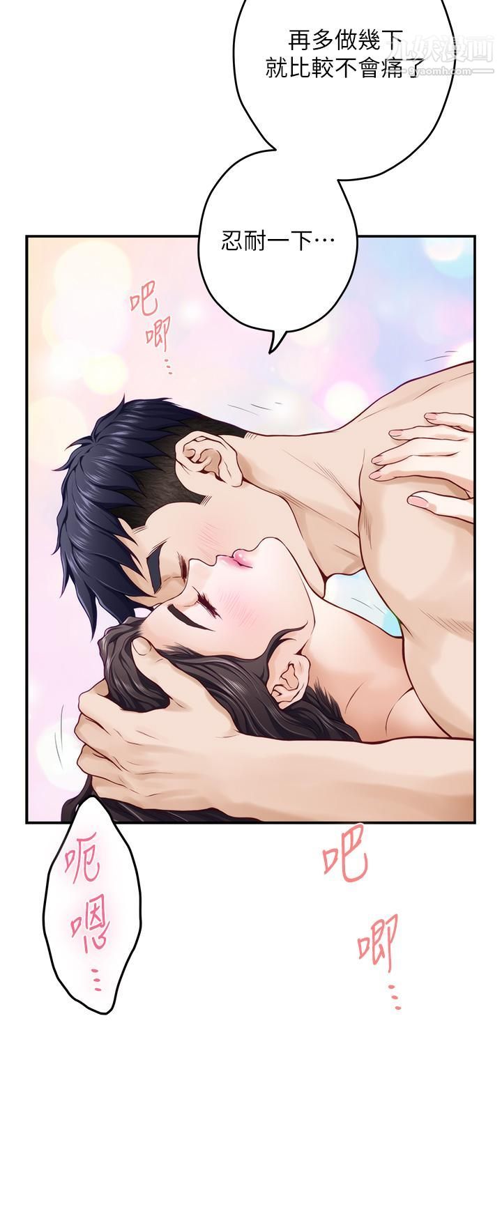 姊姊的房间第27话-再深一点,顶到最深处