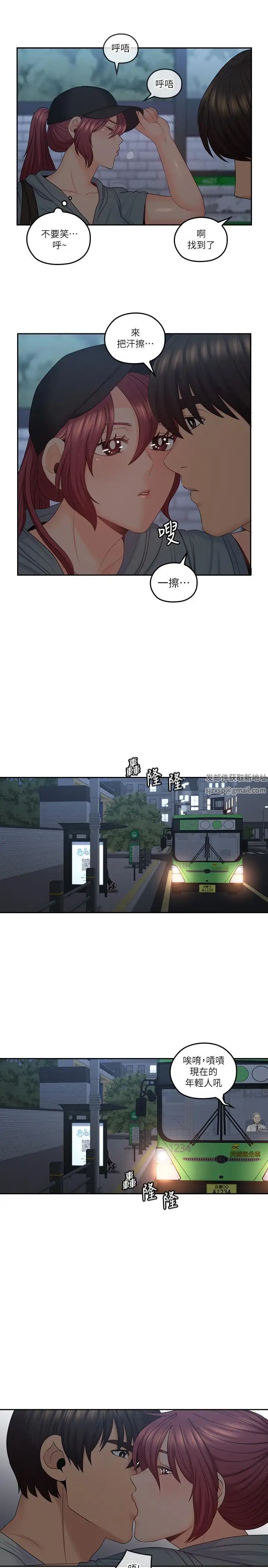 亲爱的大叔第49话-恋情的起点与终点