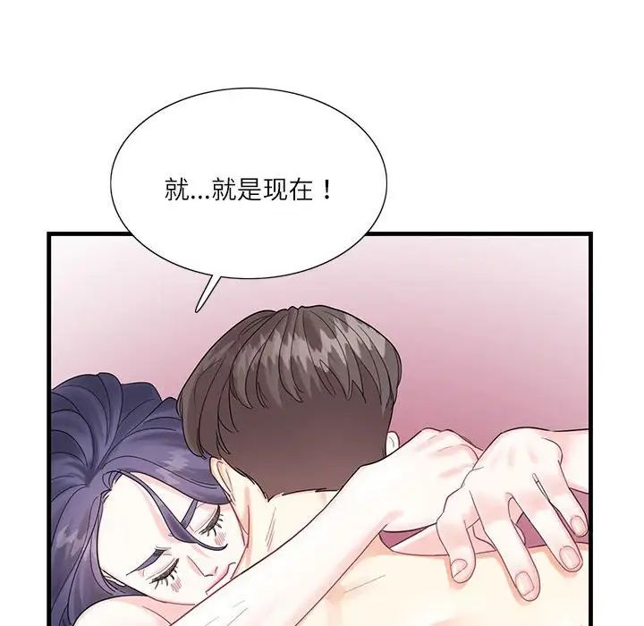 这难道是命中注定第1话