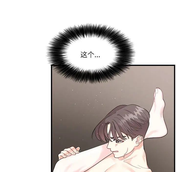 这难道是命中注定第1话