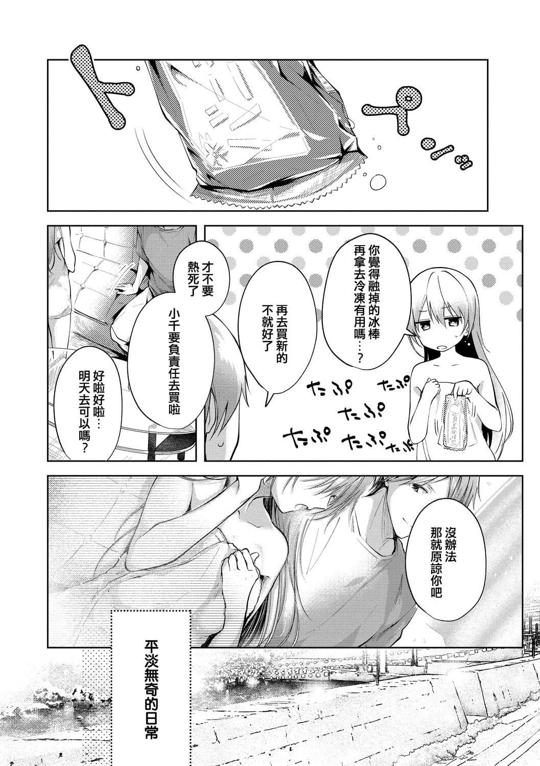 [こしの]砂糖菓子より甘いこと。4Pリーフレット[中国翻訳][こしの]砂糖菓子より甘いこと。+4Pリーフレット[中国翻訳]