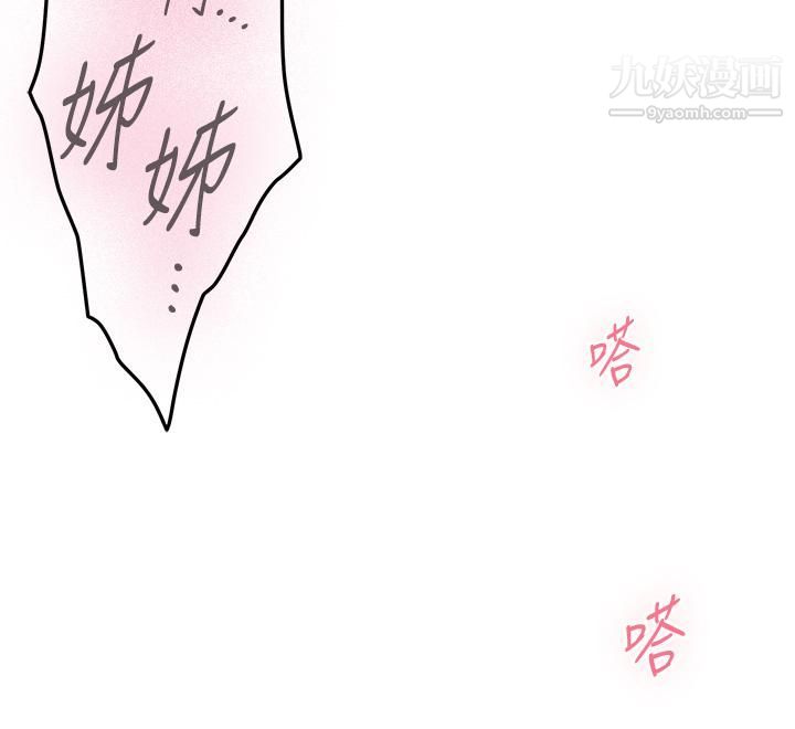 姊姊的房间第27话-再深一点,顶到最深处