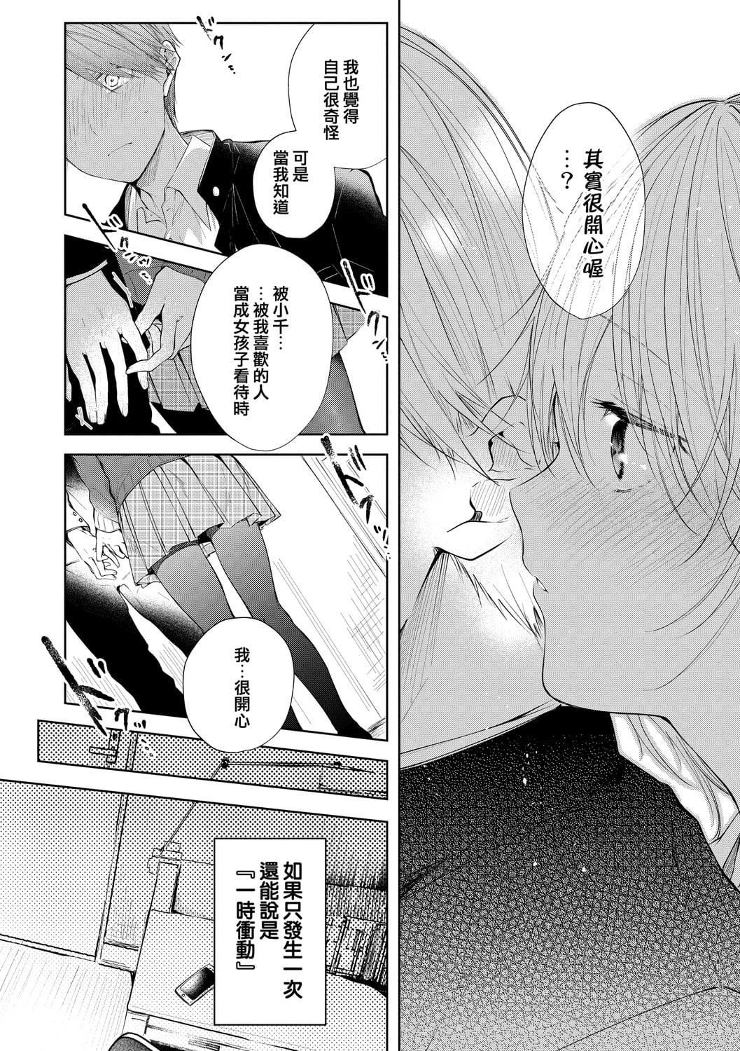 [こしの]砂糖菓子より甘いこと。4Pリーフレット[中国翻訳][こしの]砂糖菓子より甘いこと。+4Pリーフレット[中国翻訳]