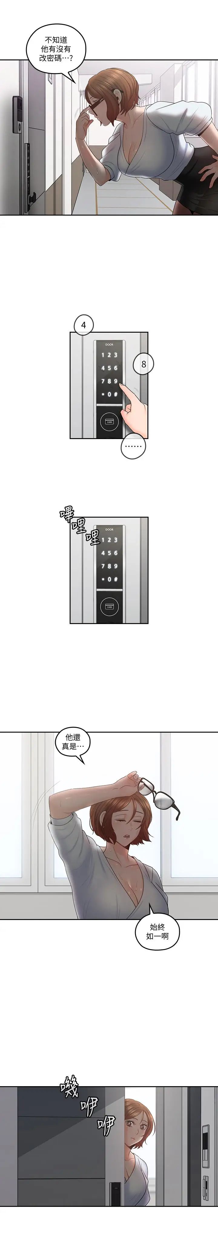 亲爱的大叔最终话-梓芸回来了