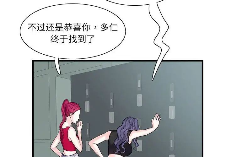 这难道是命中注定第2话