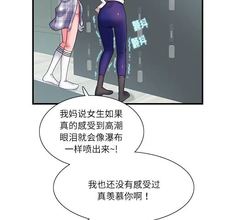 这难道是命中注定第2话