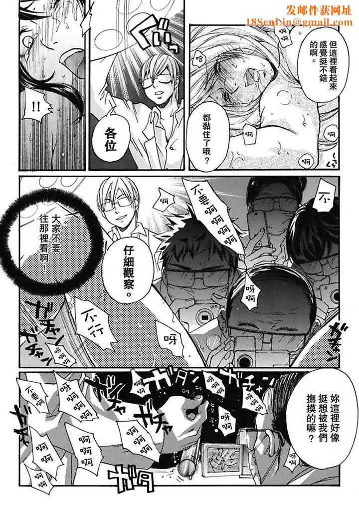 美囚～凌辱的实验臺～第2话