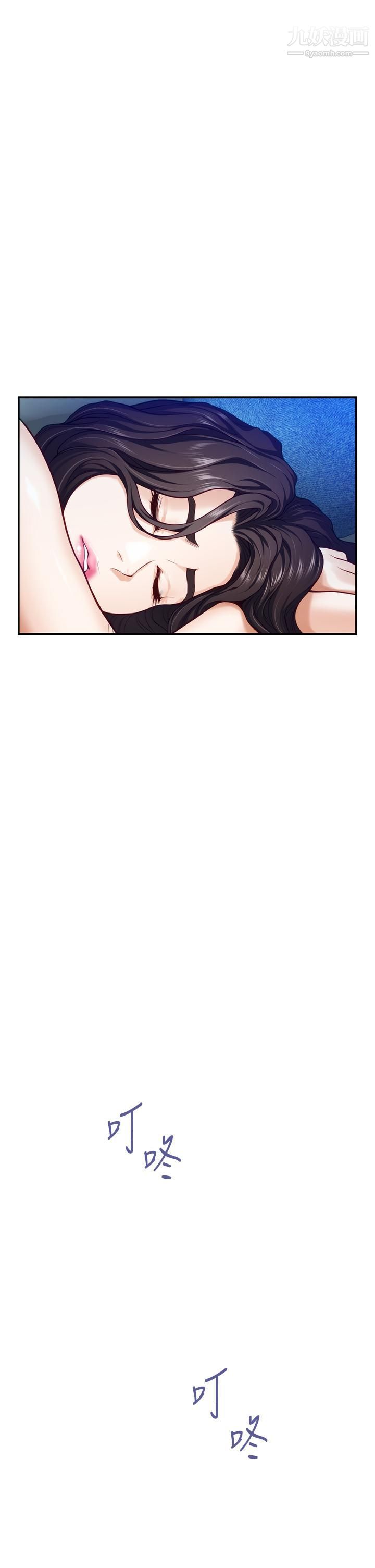 姊姊的房间第27话-再深一点，顶到最深处