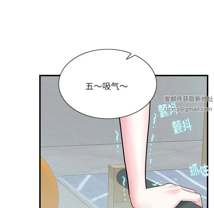 这难道是命中注定第2话