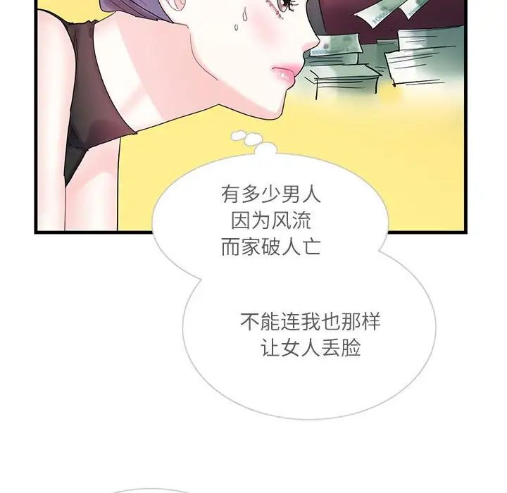 这难道是命中注定第2话