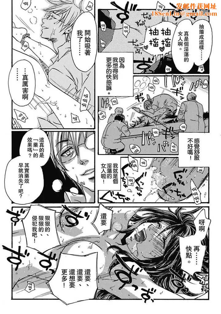美囚~凌辱的实验臺~第3话