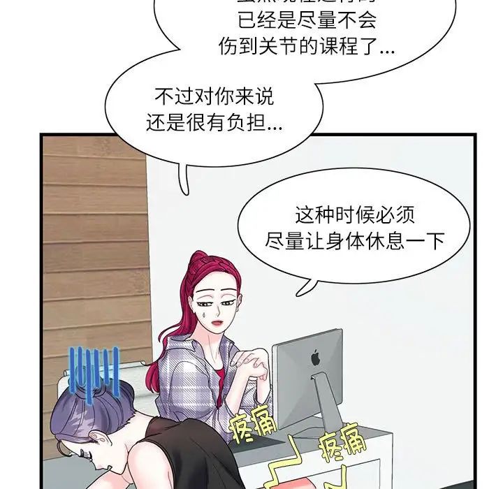 这难道是命中注定第2话