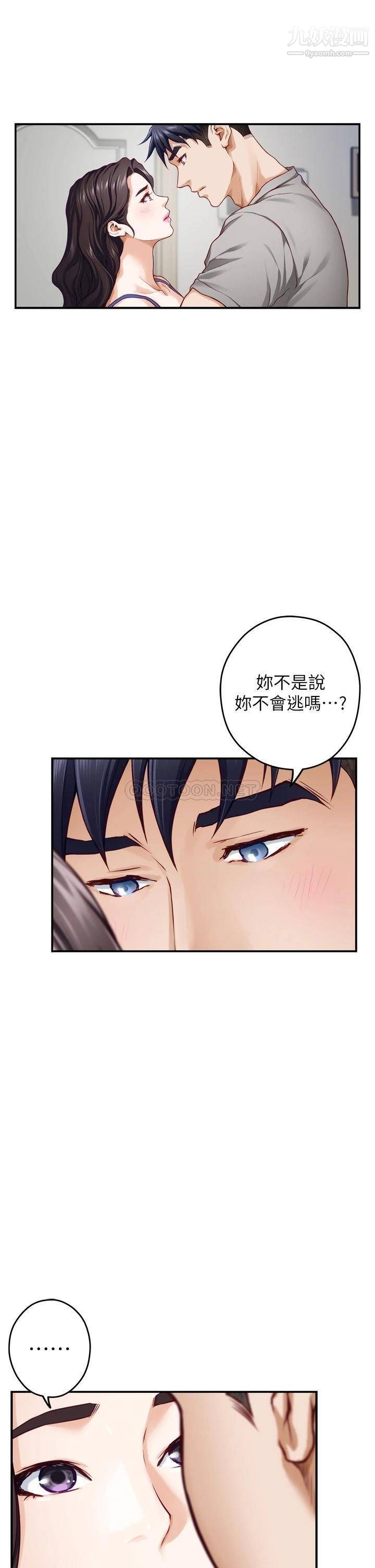 姊姊的房间第28话-背着朋友在姊姊房间打炮♡