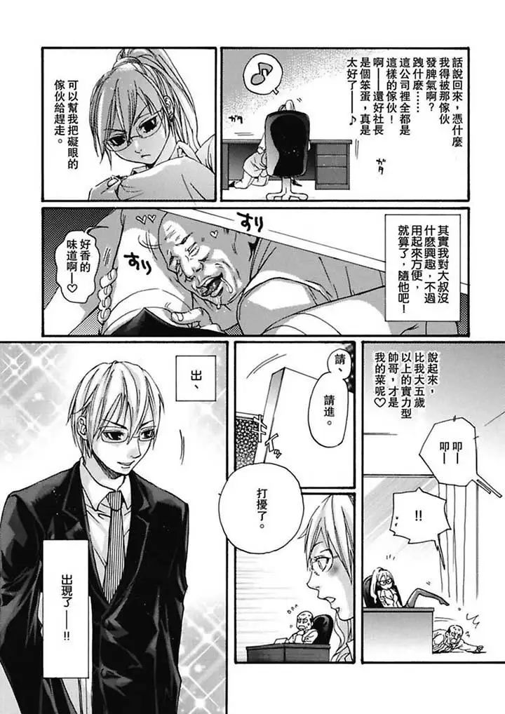 美囚～凌辱的实验臺～第4话