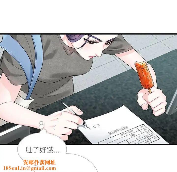 这难道是命中注定第2话