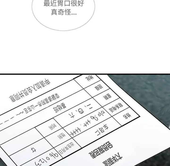 这难道是命中注定第2话