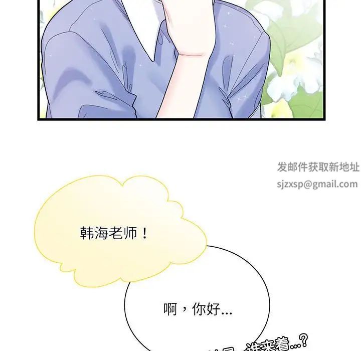 这难道是命中注定第2话