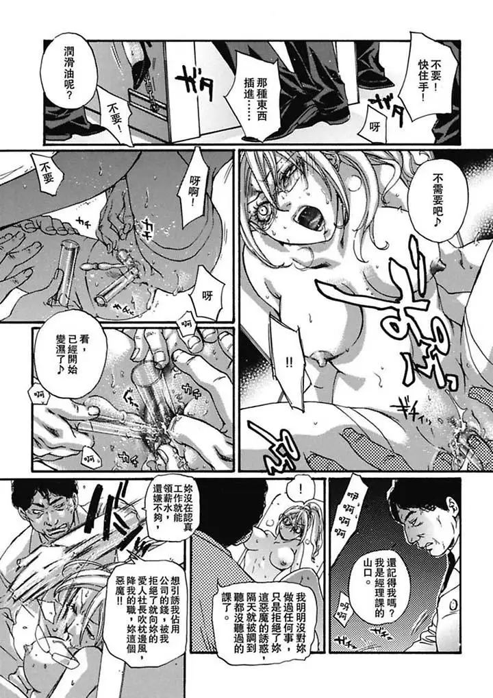 美囚～凌辱的实验臺～第5话