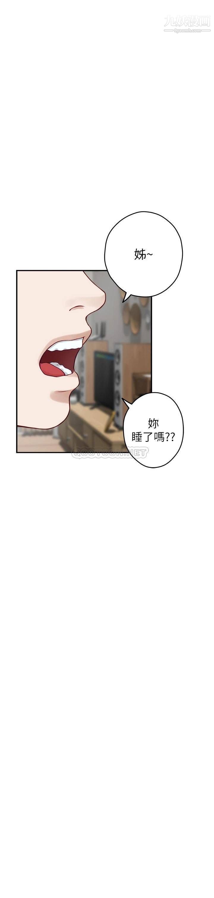姊姊的房间第28话-背着朋友在姊姊房间打炮♡