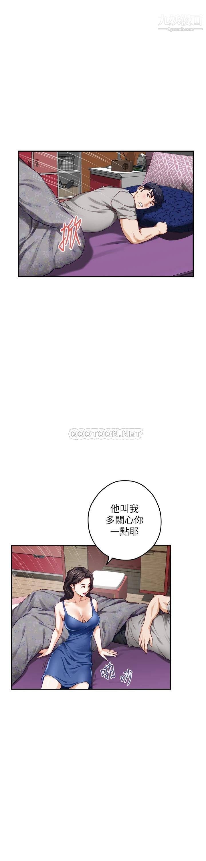 姊姊的房间第28话-背着朋友在姊姊房间打炮♡