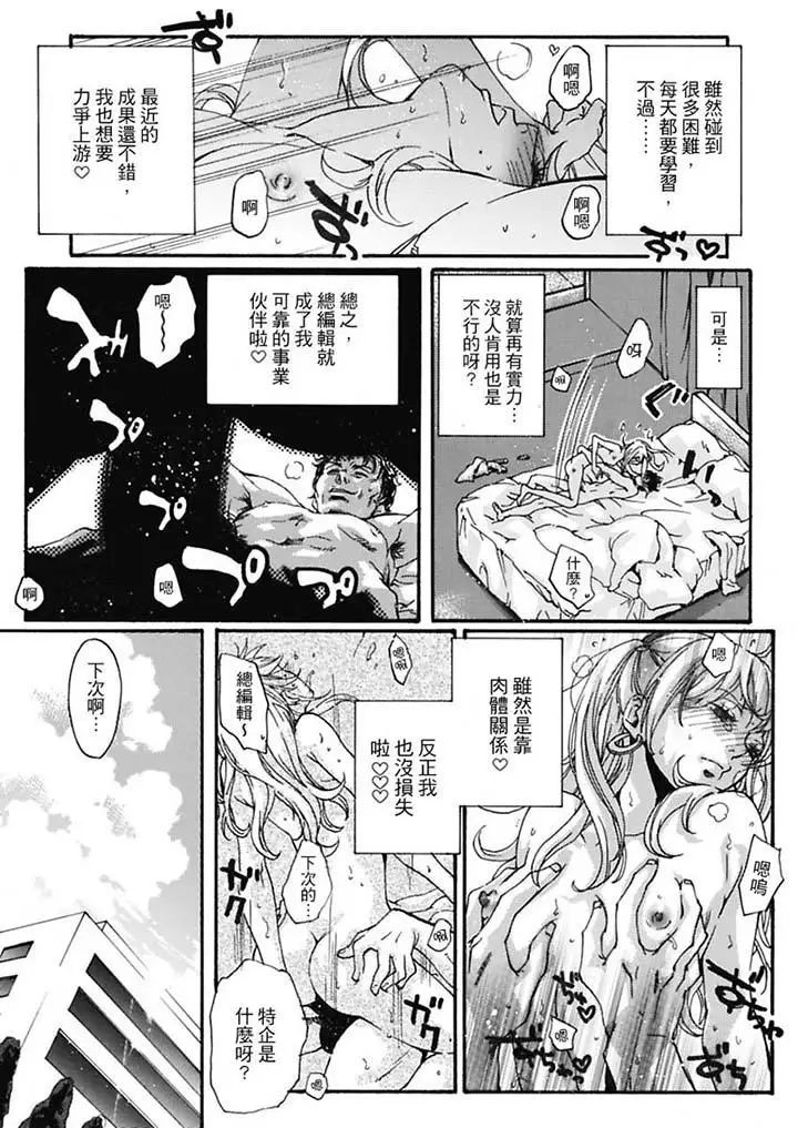 美囚～凌辱的实验臺～第6话