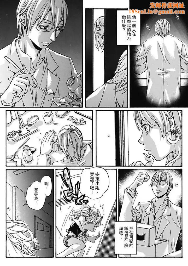 美囚~凌辱的实验臺~第6话