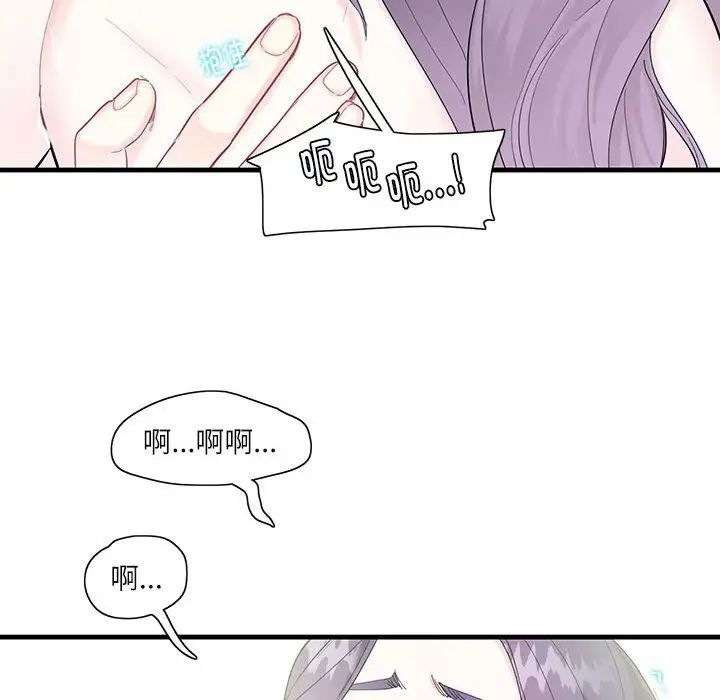 这难道是命中注定第2话