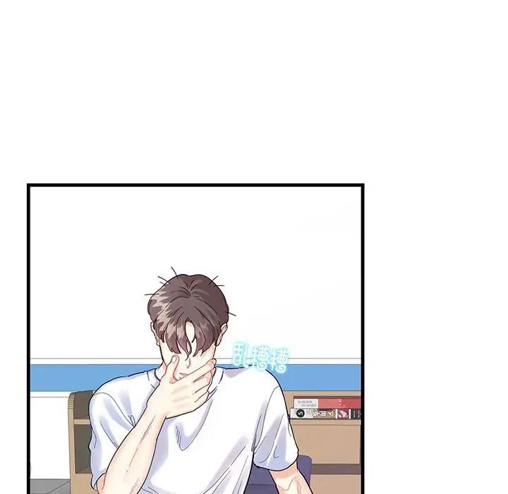 这难道是命中注定第2话