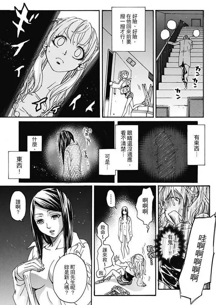 美囚~凌辱的实验臺~第7话