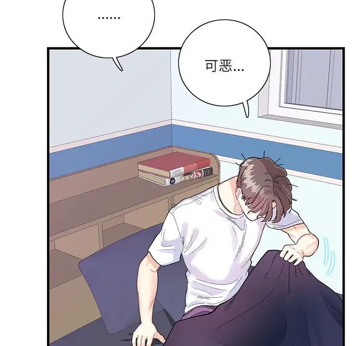 这难道是命中注定第2话