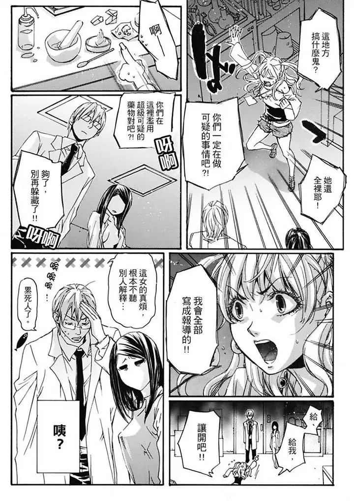 美囚~凌辱的实验臺~第7话