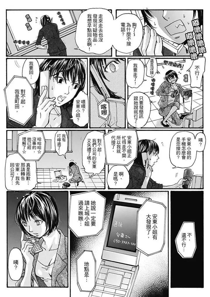 美囚～凌辱的实验臺～第8话