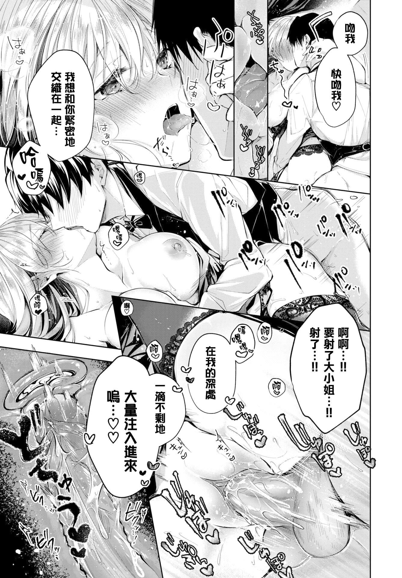 [こしの]砂糖菓子より甘いこと。4Pリーフレット[中国翻訳][こしの]砂糖菓子より甘いこと。+4Pリーフレット[中国翻訳]